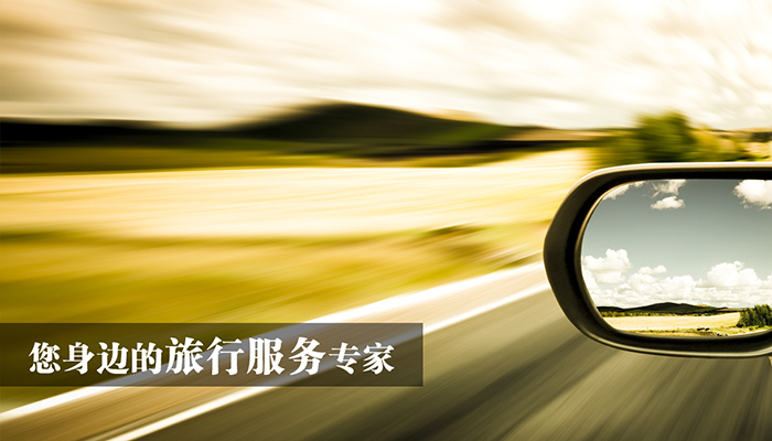 云南星晟差旅